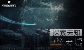 無盡的拉格朗日無限內購版圖1
