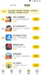 摸摸魚1.4.1版本圖3