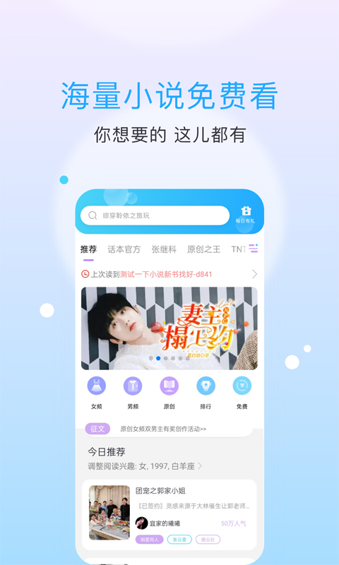 話本小說官網(wǎng)最新版圖2