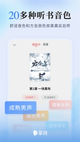 掌閱免費版7.50圖3