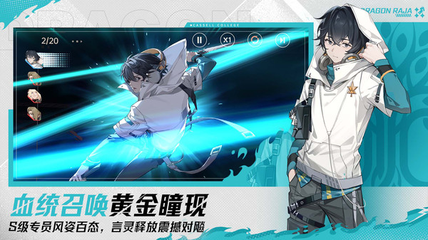 龍族卡塞爾之門最新版本圖2