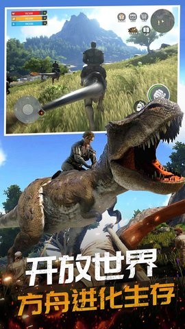 恐龍島大獵殺手機版