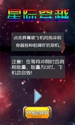 星際穿越2圖1