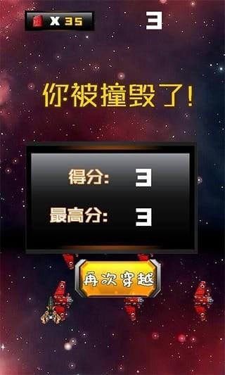 星際穿越2圖3