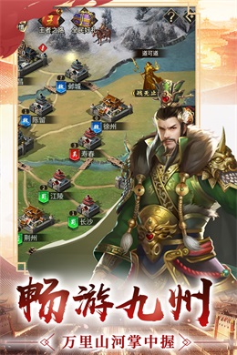 逍遥三国官方版图1