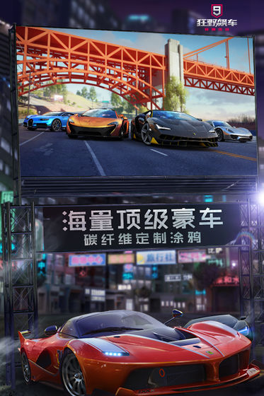 狂野飙车9竞速传奇正版图2