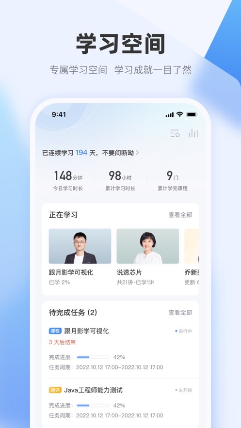 極客時(shí)間手機(jī)最新版圖1