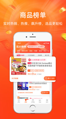 淘寶聯(lián)盟官網(wǎng)正版圖2