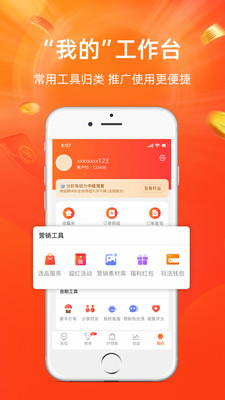 淘寶聯(lián)盟官網(wǎng)正版圖3