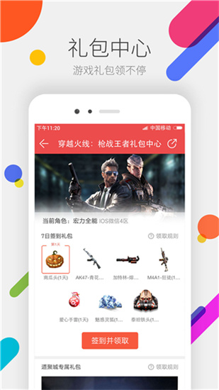 掌上道聚城4.7.4圖2