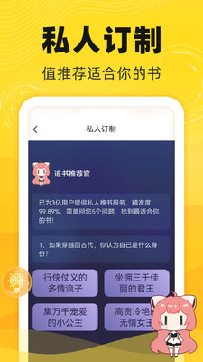 飯團追書舊版本