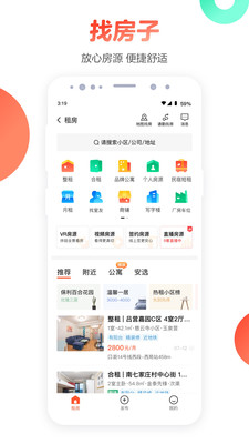 58同城7.11.1安卓版本圖3