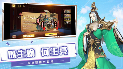 胡萊三國3手機官網(wǎng)版圖2