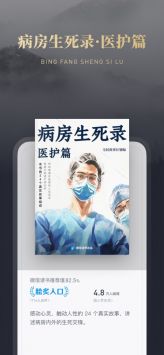 微信讀書墨水屏版2.1.0圖1