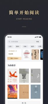 微信讀書墨水屏版2.1.0圖2