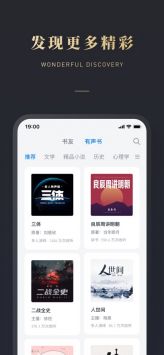 微信讀書墨水屏版2.1.0圖3