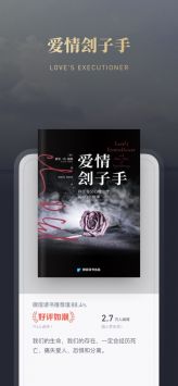 微信讀書墨水屏版2.1.0圖4