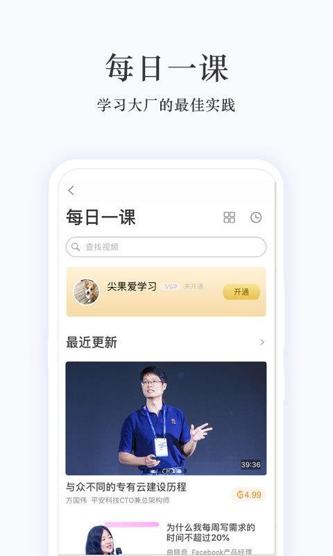 極客時間官方正版圖4