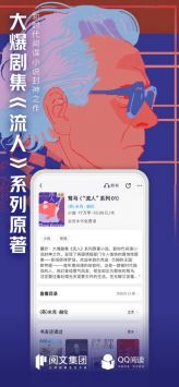 QQ閱讀安卓5.0版本圖2