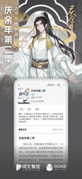 QQ閱讀安卓5.0版本圖4