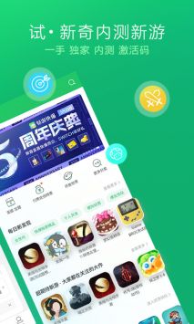 好游快爆app官方正版圖2