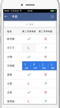 課堂派官網(wǎng)手機(jī)版圖2