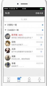 課堂派官網(wǎng)手機(jī)版圖3