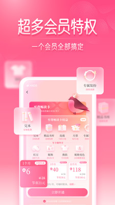 紅袖讀書(shū)無(wú)廣告版圖1