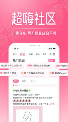 紅袖讀書(shū)無(wú)廣告版圖2