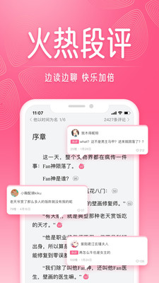 紅袖讀書(shū)無(wú)廣告版圖3