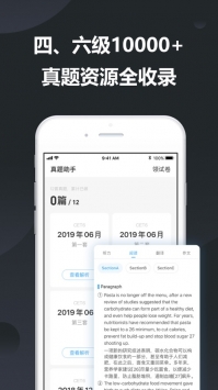 金山詞霸2025手機版圖2