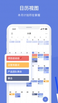 滴答清單安卓手機(jī)版圖1