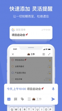 滴答清單安卓手機(jī)版圖2