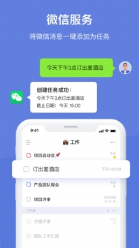 滴答清單安卓手機(jī)版圖4