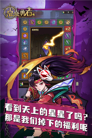 點(diǎn)點(diǎn)勇者國際服圖1