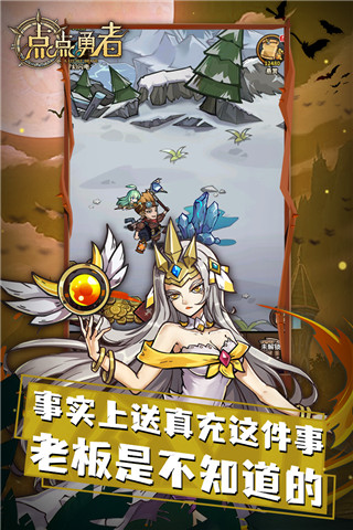 點(diǎn)點(diǎn)勇者國際服圖3