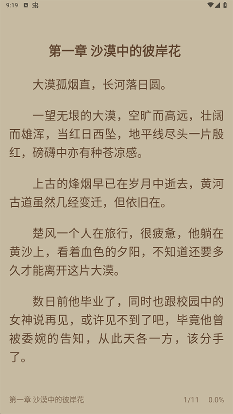 書香倉(cāng)庫(kù)1.0.1圖2