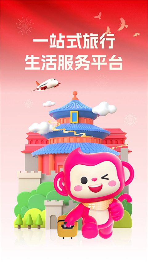 無憂行7.0.2圖1