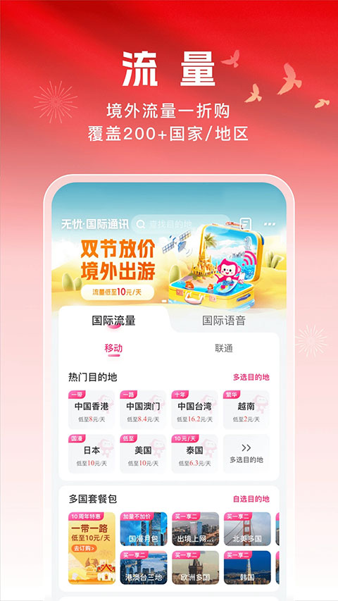 無憂行7.0.2圖2