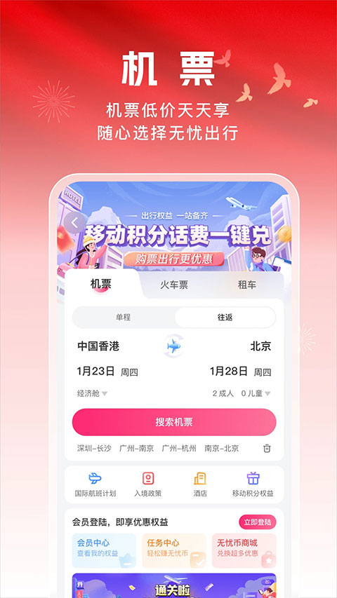無憂行7.0.2圖5