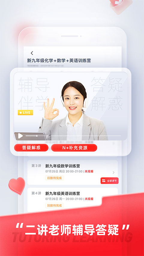途途課堂4.93.2圖4