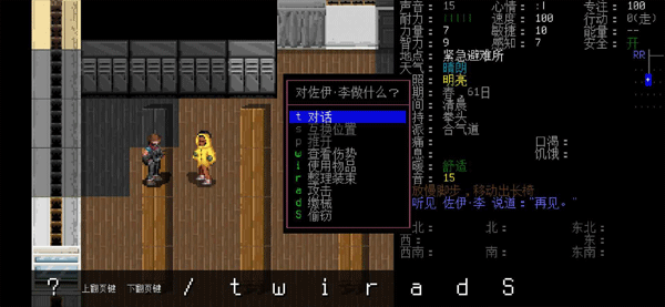 大災(zāi)變浩劫余生手機(jī)版圖2