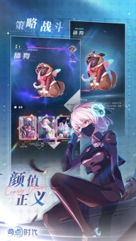 奇点时代游戏图2