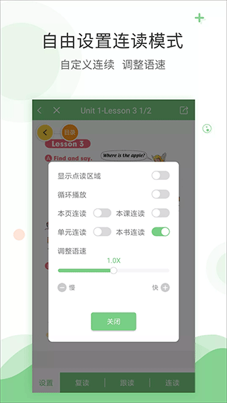 愛點(diǎn)讀安卓最新版本圖3