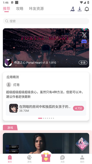 游咔4.0.6最新版本圖1