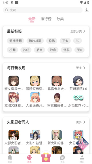 游咔4.0.6最新版本圖2