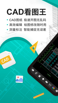 CAD看圖王3.11.0圖2