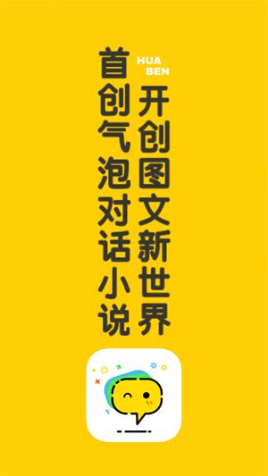 話本小說2.0.19圖1