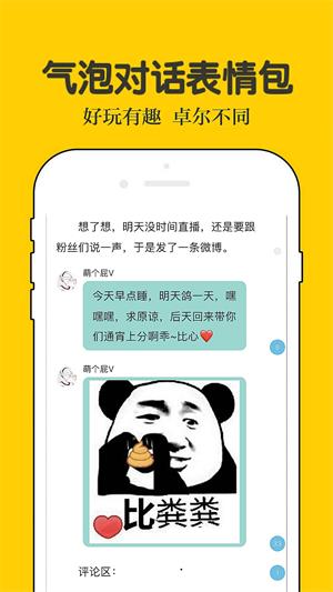 話本小說2.0.19圖2
