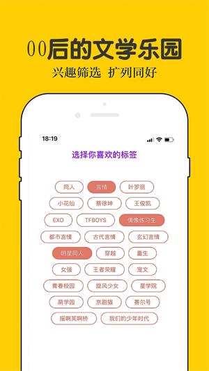 話本小說2.0.19圖4